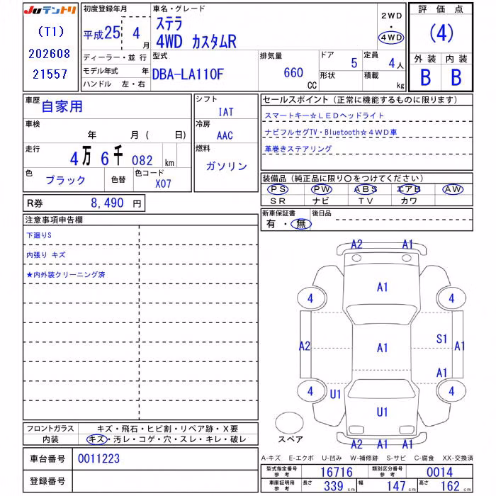 SUBARU STELLA