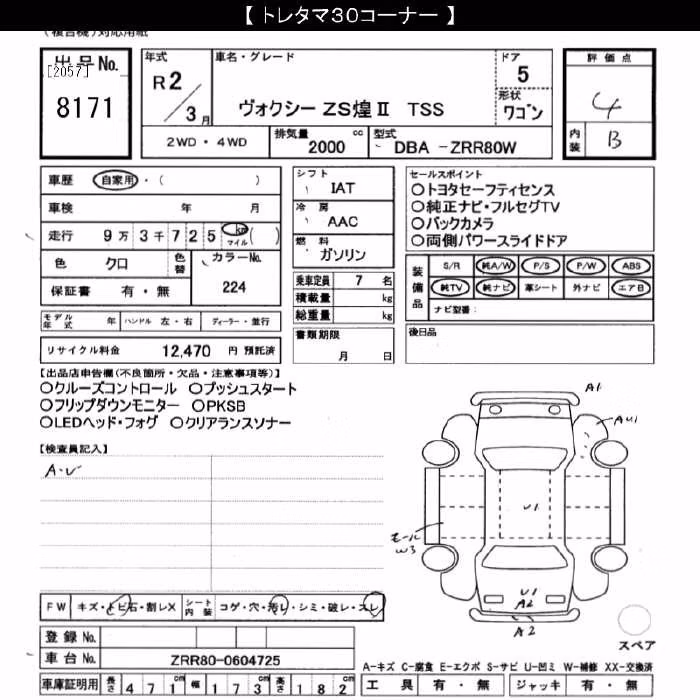 TOYOTA VOXY