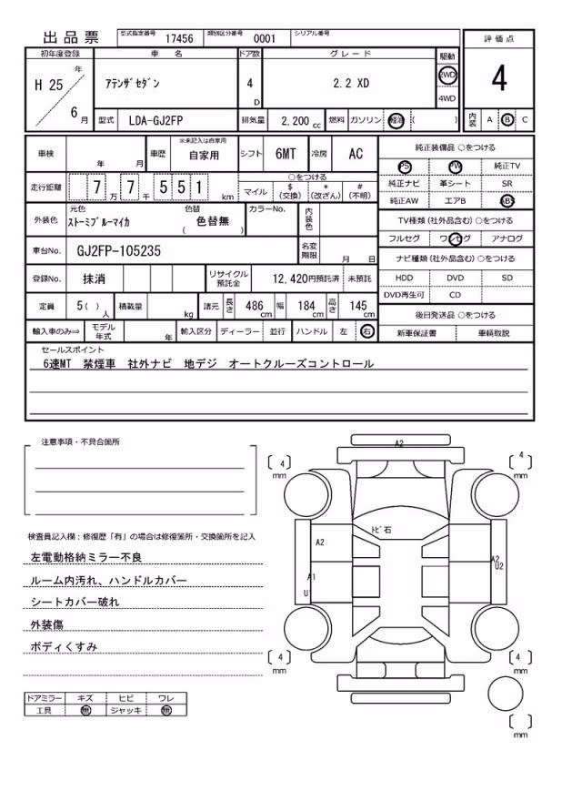 MAZDA ATENZA