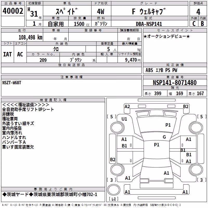 TOYOTA SPADE