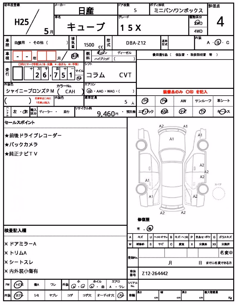 NISSAN CUBE