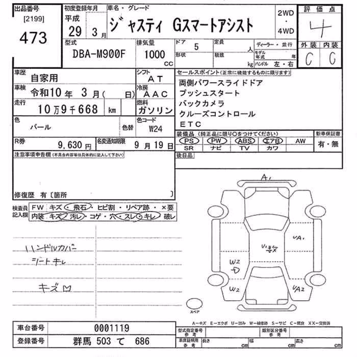 SUBARU JUSTY
