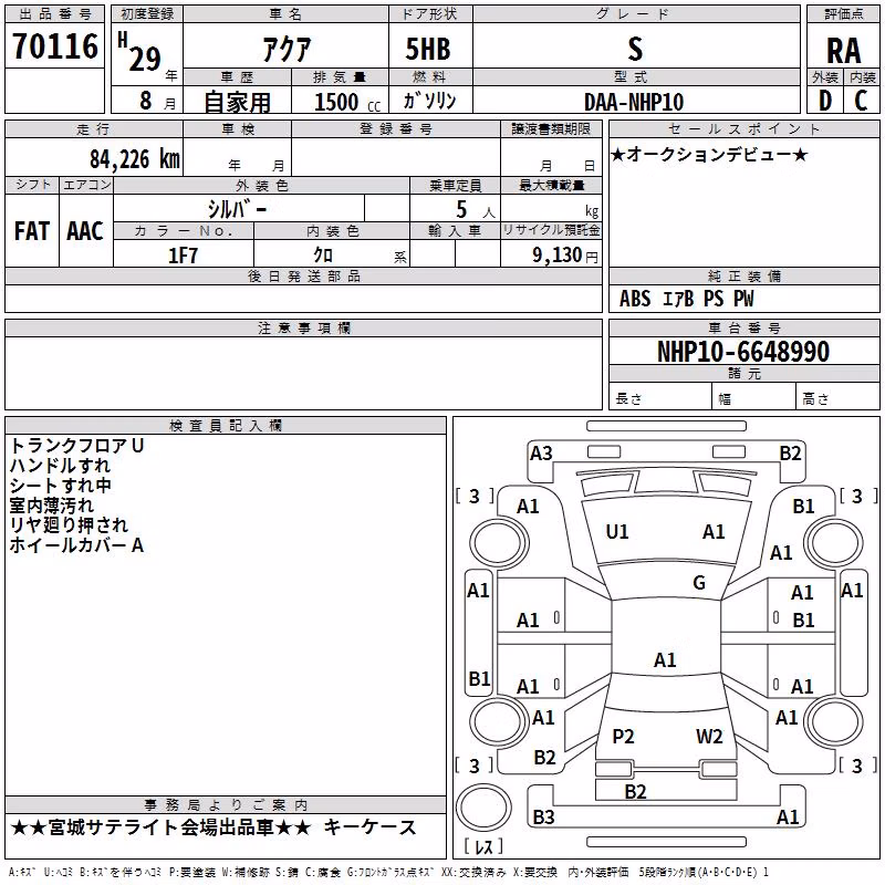 TOYOTA AQUA