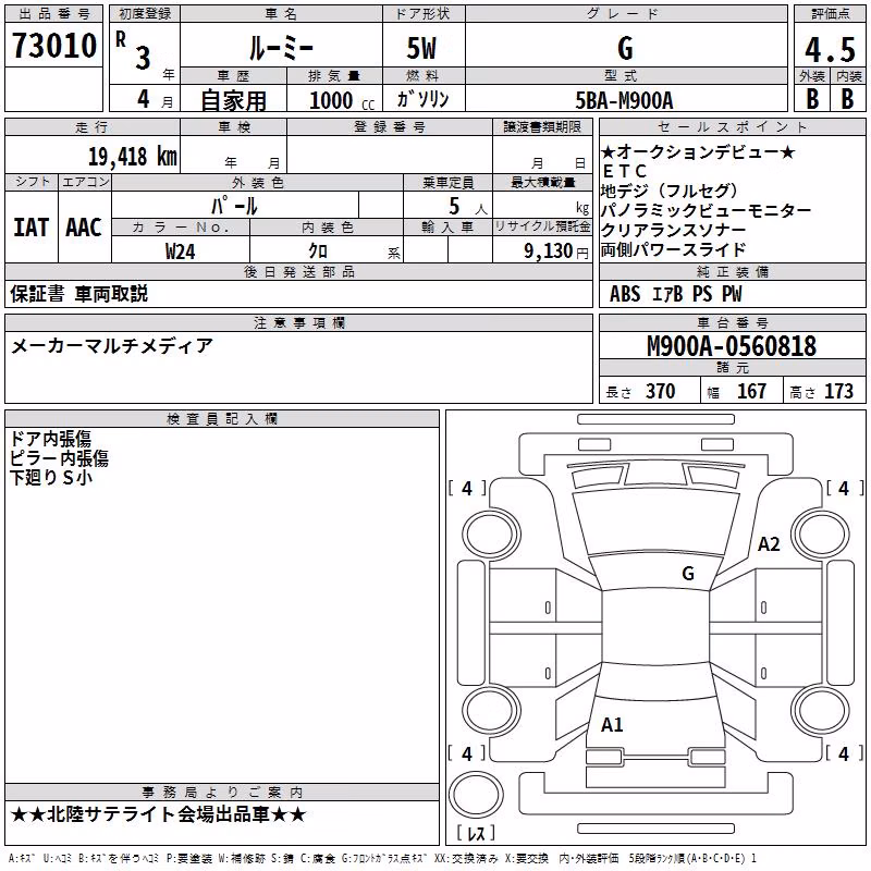 TOYOTA ROOMY
