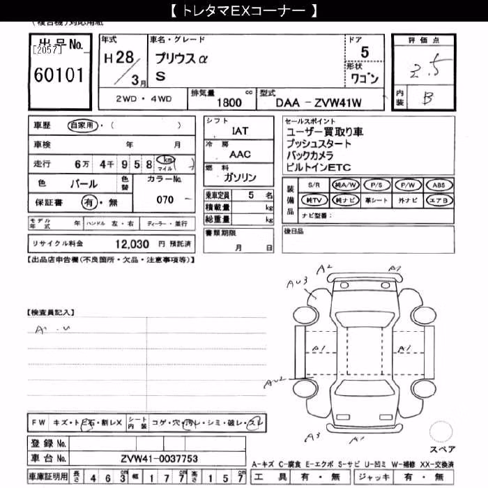 TOYOTA PRIUS ALPHA