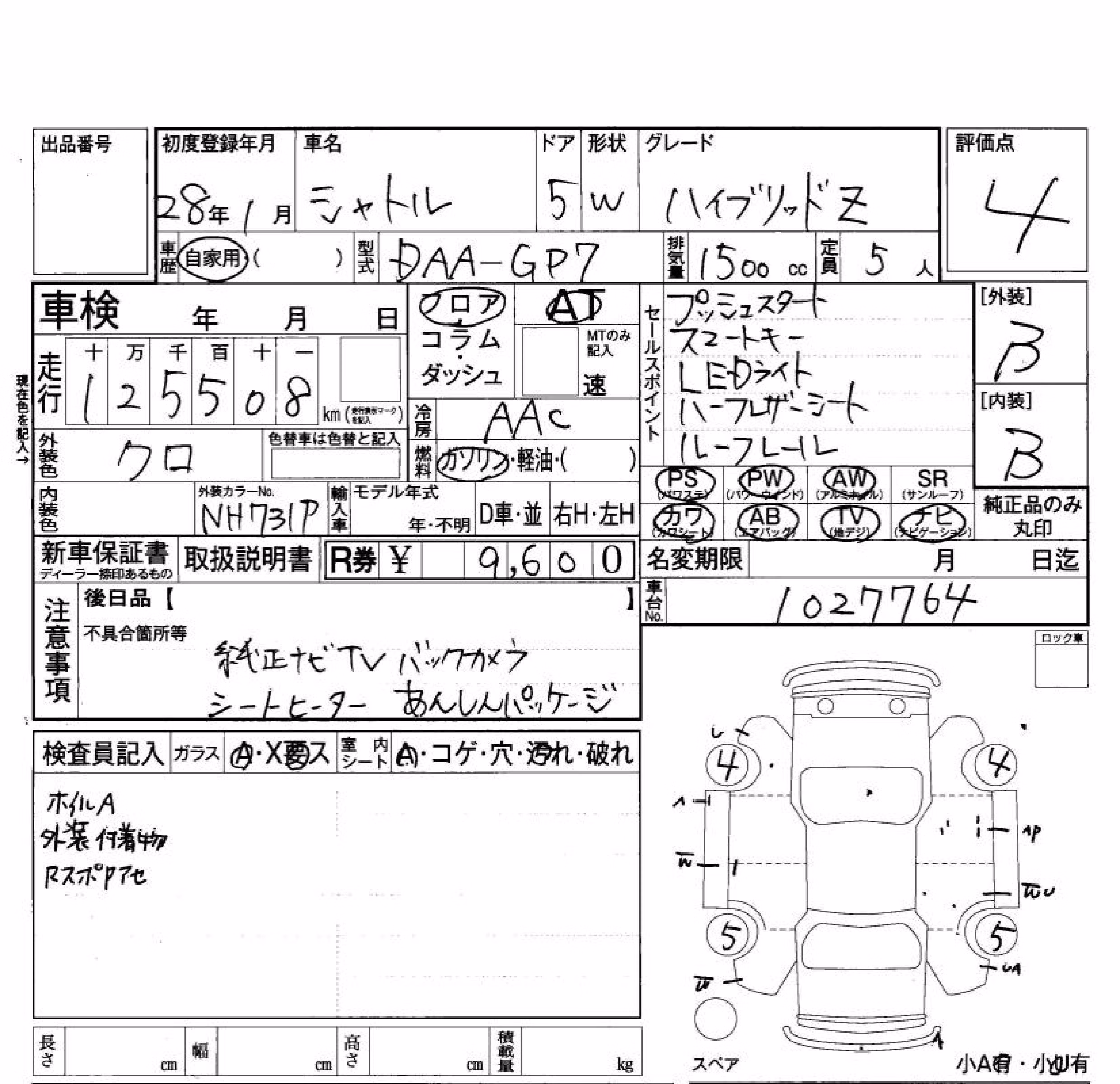 HONDA SHUTTLE