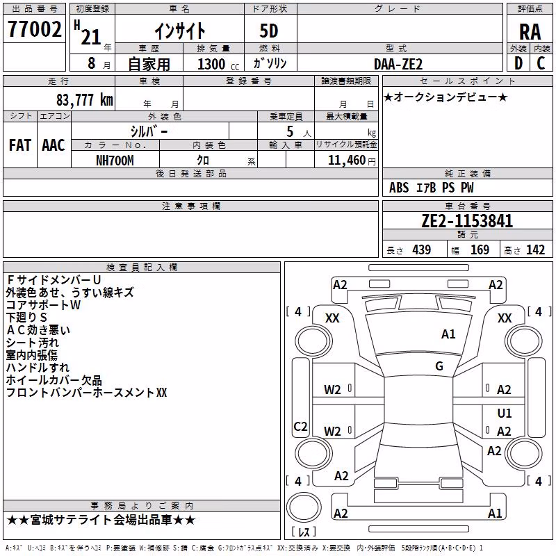 HONDA INSIGHT