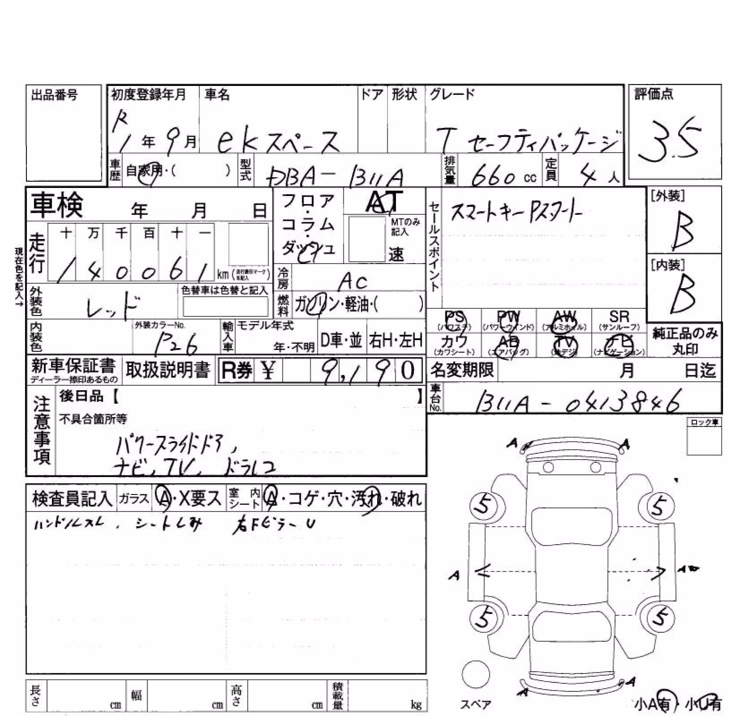 MITSUBISHI EK SPACE