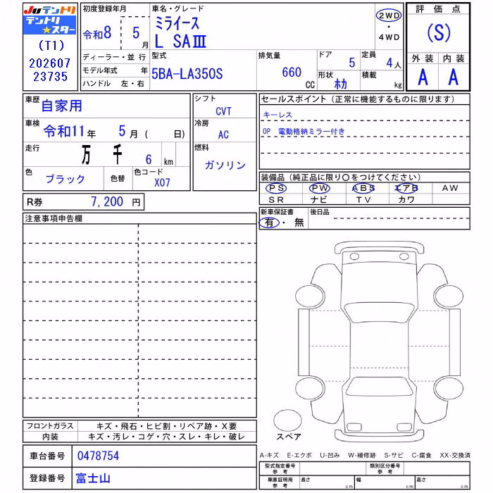 DAIHATSU MIRA E:S