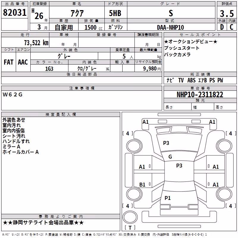 TOYOTA AQUA