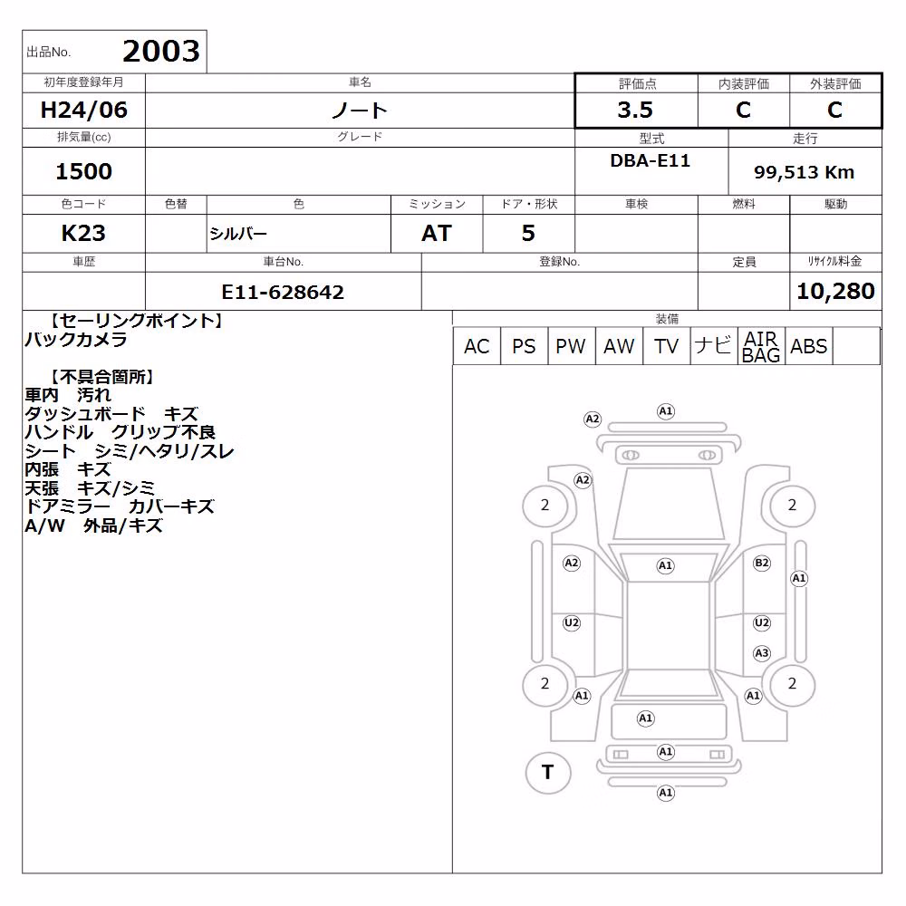 NISSAN NOTE