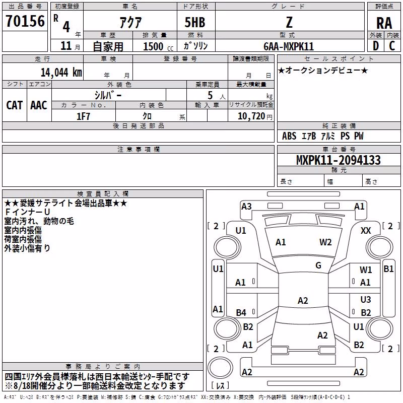 TOYOTA AQUA