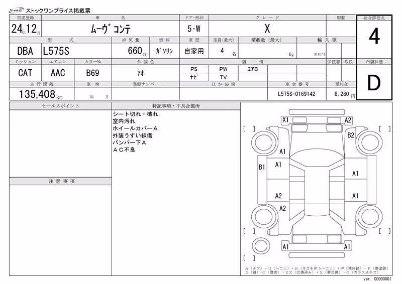 DAIHATSU MOVE CONTE