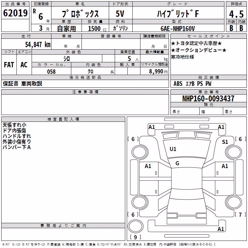 TOYOTA PROBOX