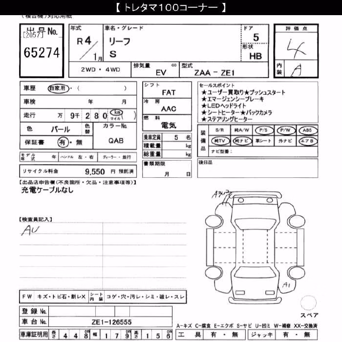 NISSAN LEAF