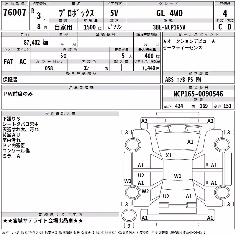 TOYOTA PROBOX