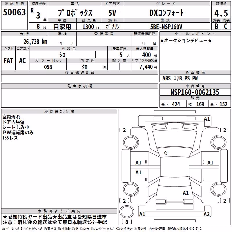 TOYOTA PROBOX