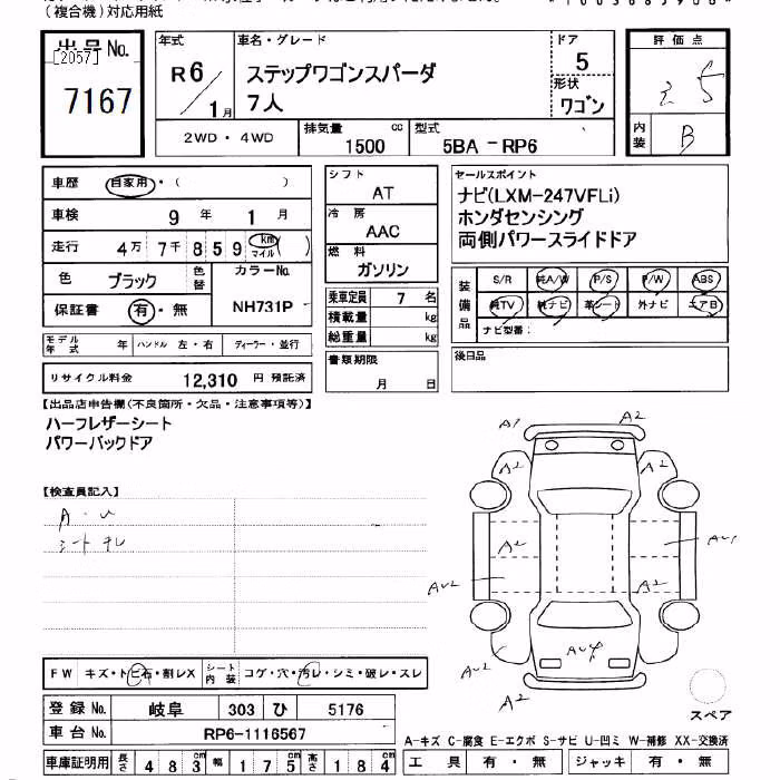 HONDA STEPWGN