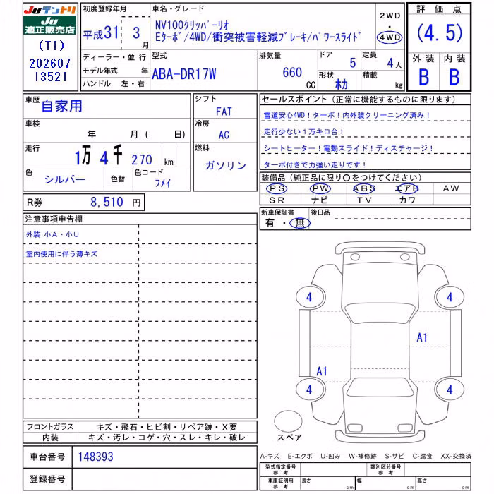 NISSAN NV100 CLIPPER