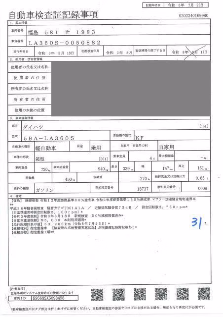 DAIHATSU MIRA E:S