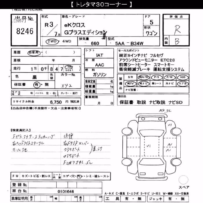 MITSUBISHI EK X
