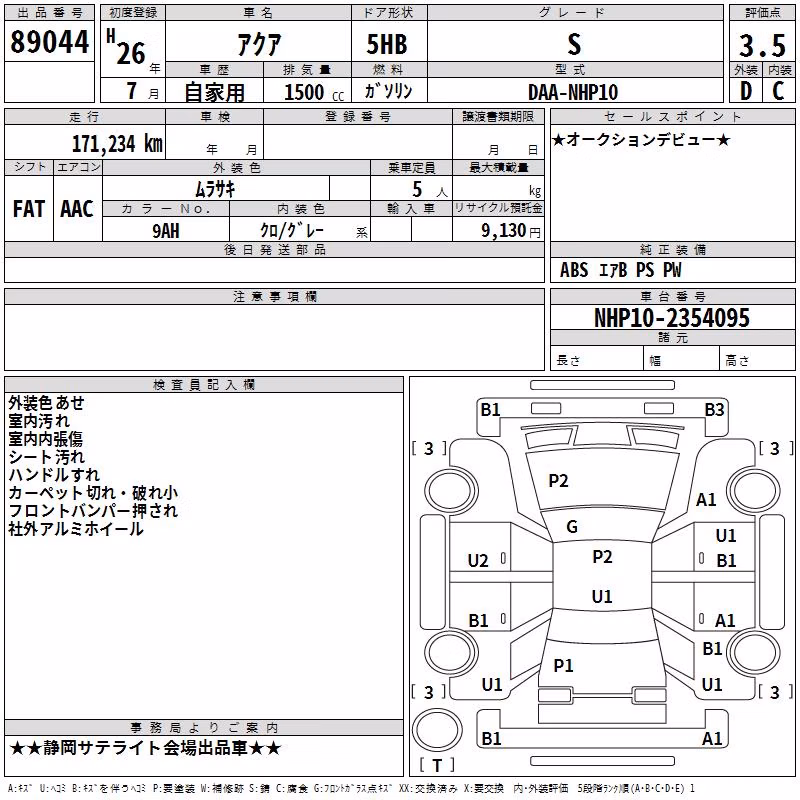 TOYOTA AQUA