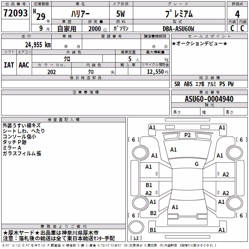 TOYOTA HARRIER