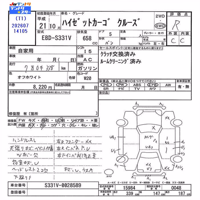 DAIHATSU HIJET