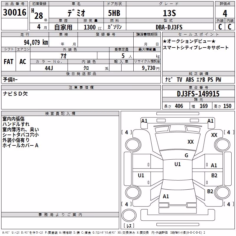 MAZDA DEMIO