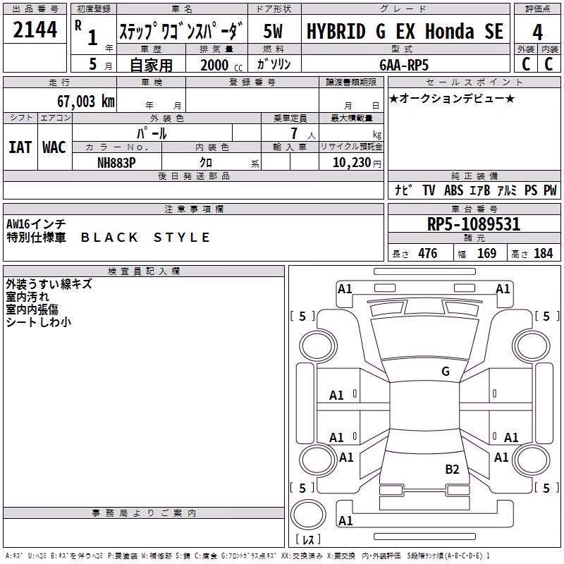 HONDA STEPWGN