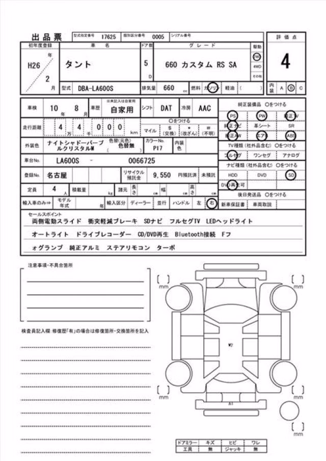 DAIHATSU TANTO