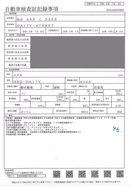 SUZUKI EVERY