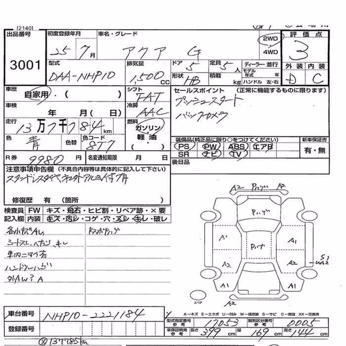 TOYOTA AQUA