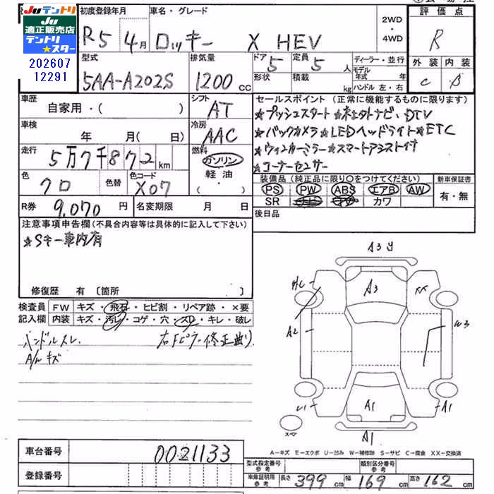 DAIHATSU ROCKY