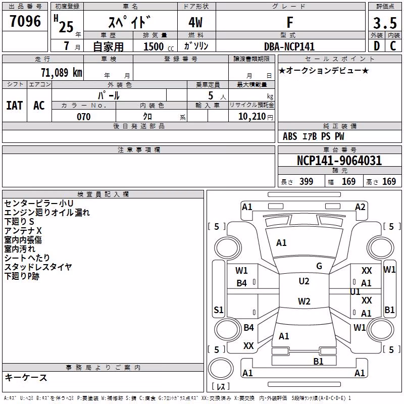 TOYOTA SPADE
