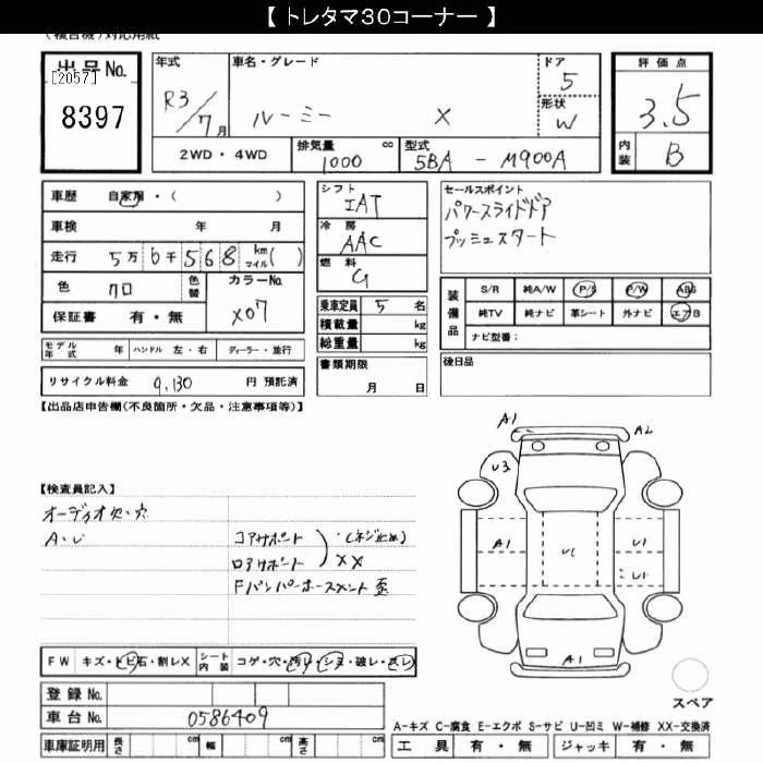 TOYOTA ROOMY
