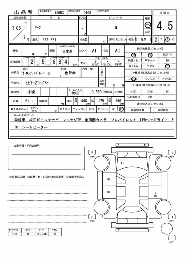 NISSAN LEAF