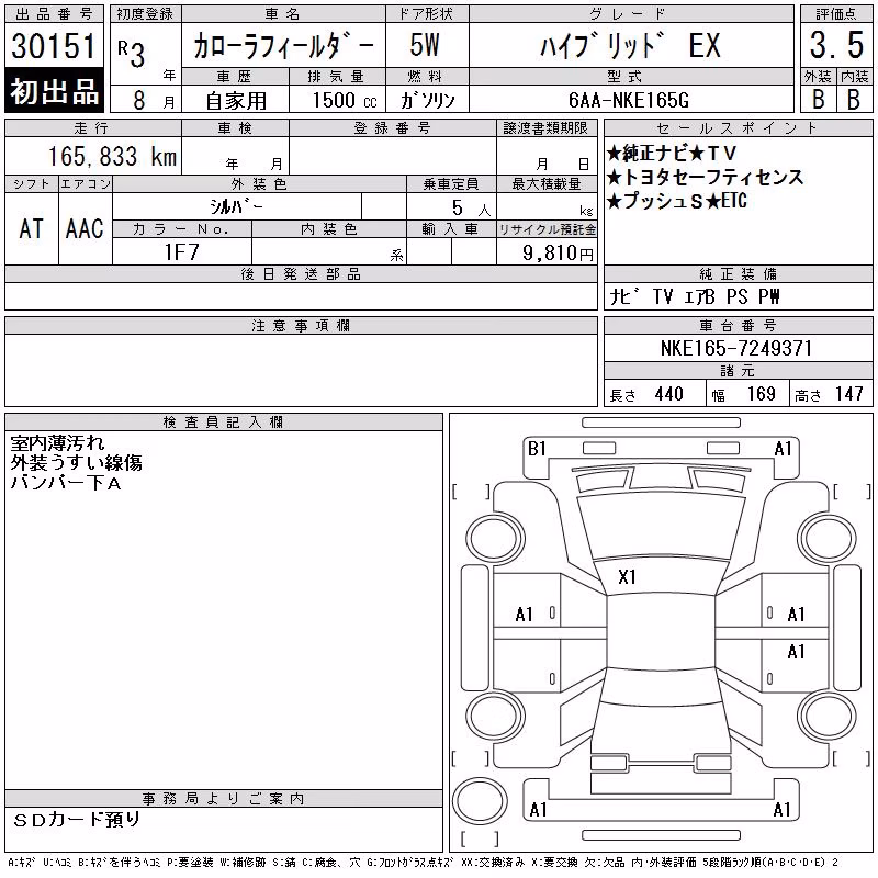 TOYOTA COROLLA FIELDER