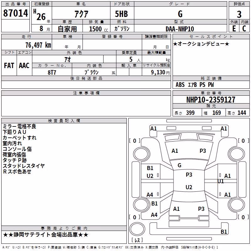 TOYOTA AQUA