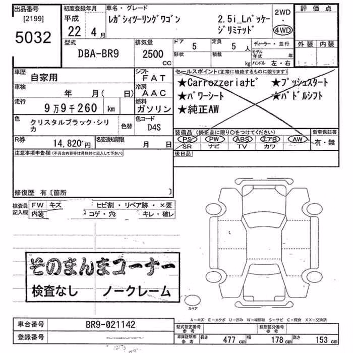 SUBARU LEGACY