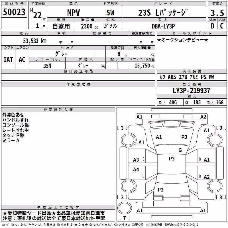 MAZDA MPV