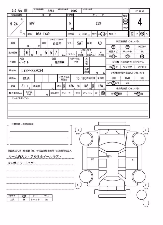 MAZDA MPV