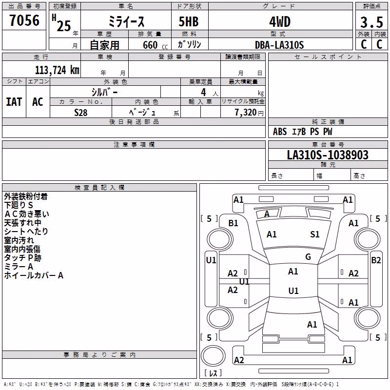 DAIHATSU MIRA E:S