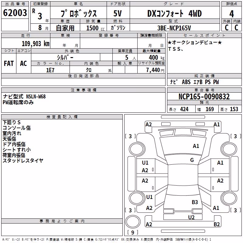 TOYOTA PROBOX