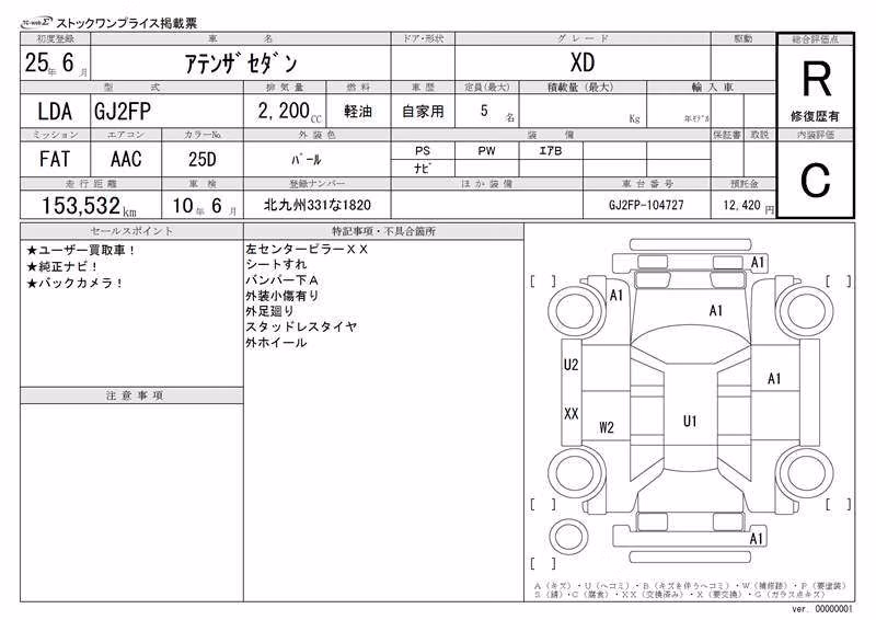 MAZDA ATENZA