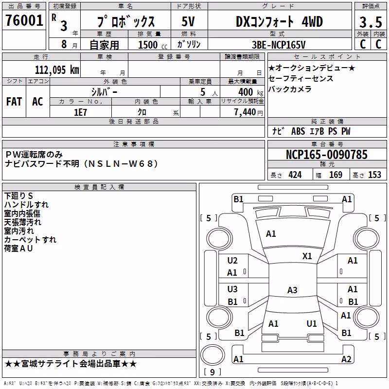 TOYOTA PROBOX