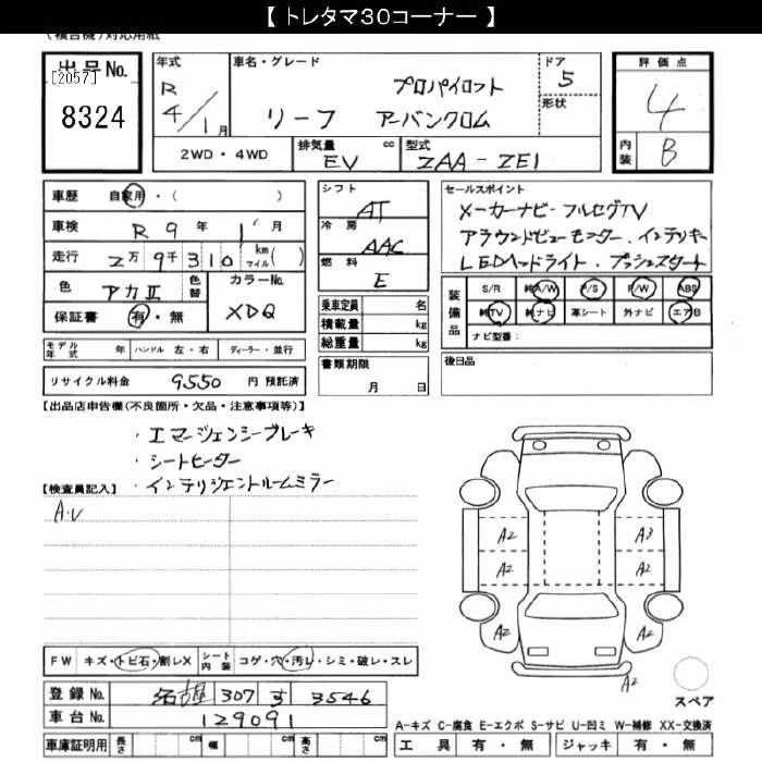 NISSAN LEAF