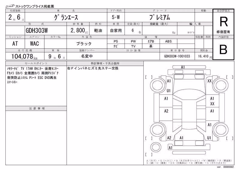 TOYOTA GRANACE