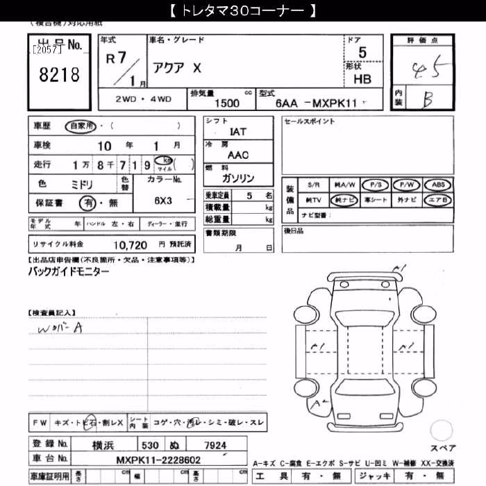 TOYOTA AQUA