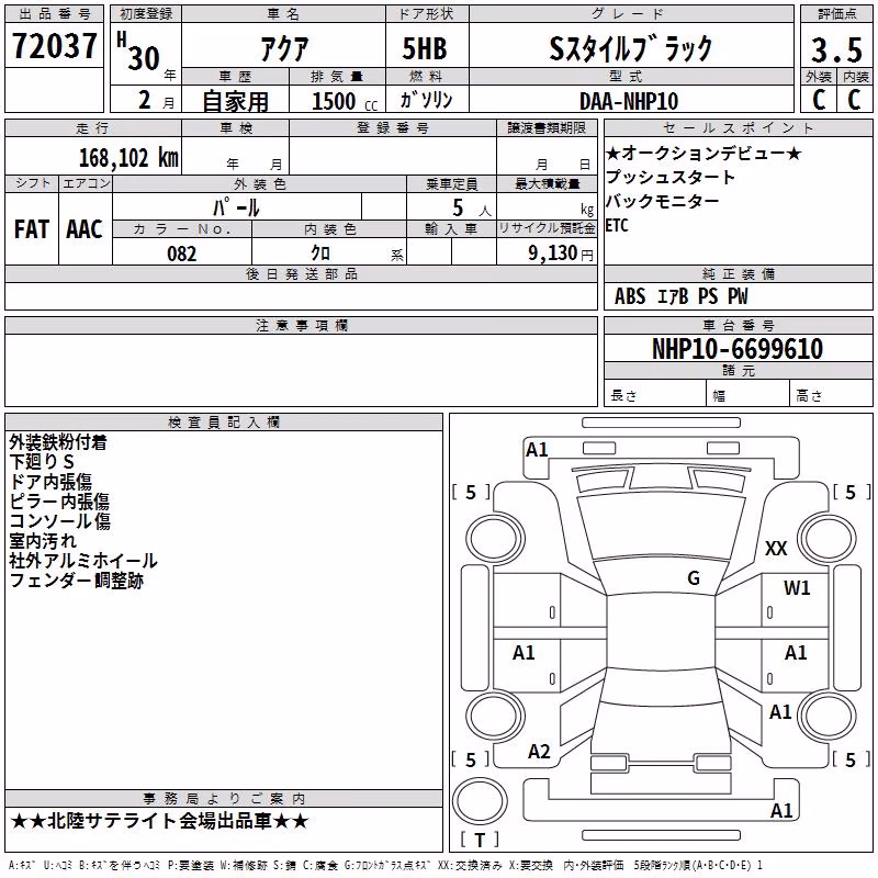 TOYOTA AQUA